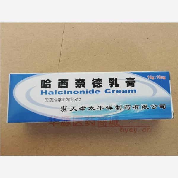 优选 哈西奈德乳膏(套