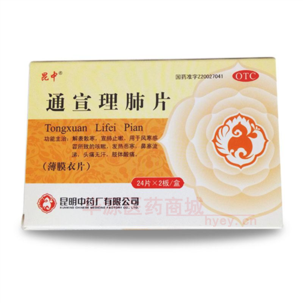优选 通宣理肺片（薄膜