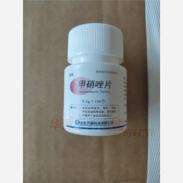优选 甲硝唑片