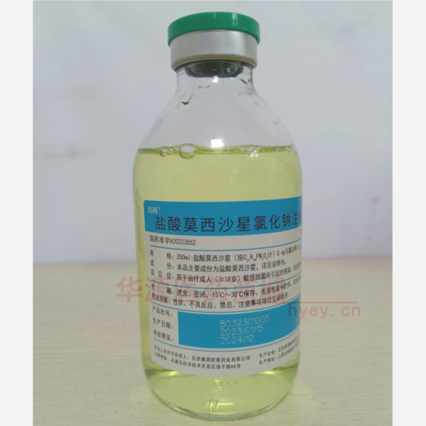 优选 盐酸莫西沙星氯化