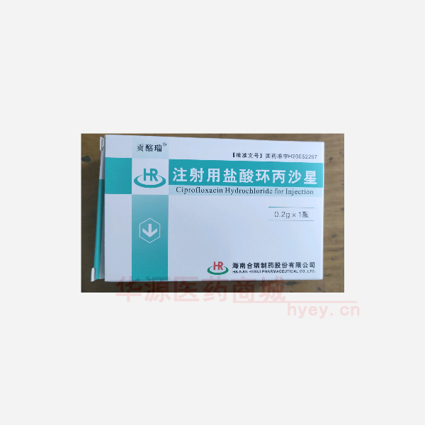 优选 注射用盐酸环丙沙