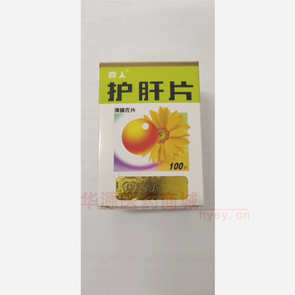 优选 护肝片