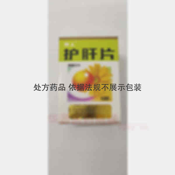 优选 护肝片