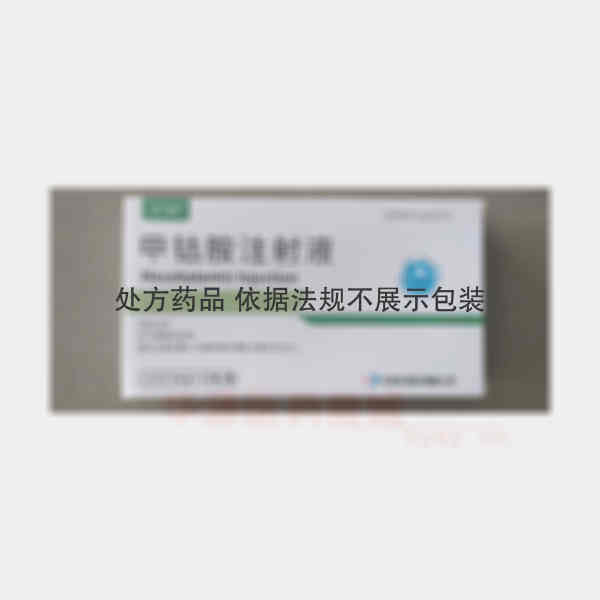 优选 甲钴胺注射液