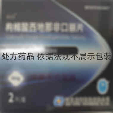 枸橼酸西地那非口 50mg*2s 河北龙海药业有限公司