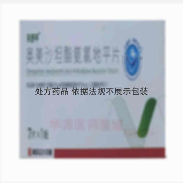 优选 奥美沙坦酯氨氯地