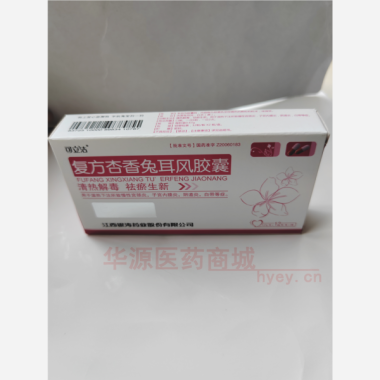 优选 复方杏香兔耳风胶