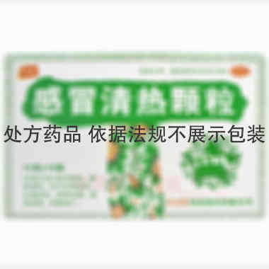 优选 感冒清热颗粒