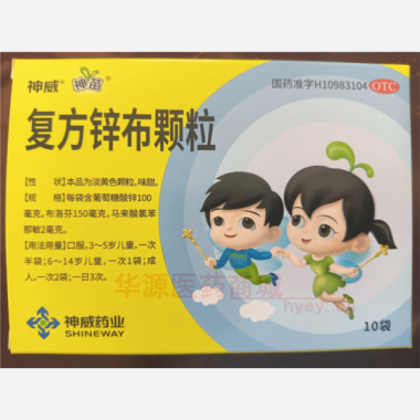 优选 复方锌布颗粒