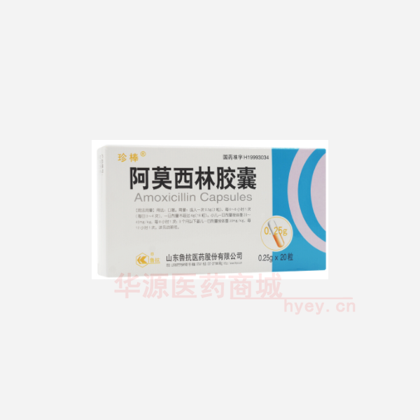 优选 阿莫西林胶囊