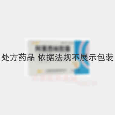 优选 阿莫西林胶囊