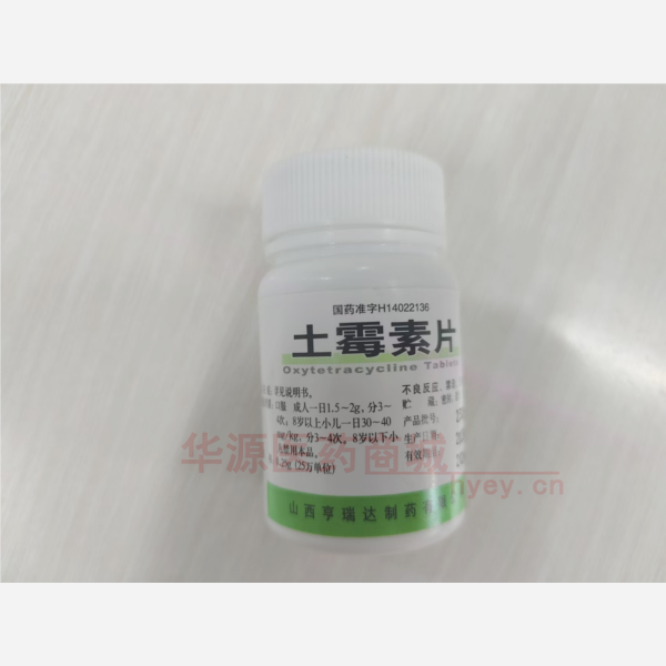 优选 土霉素片