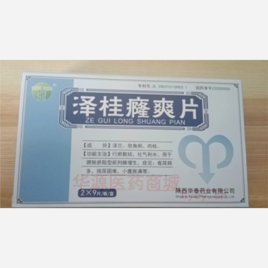 优选 泽桂癃爽片