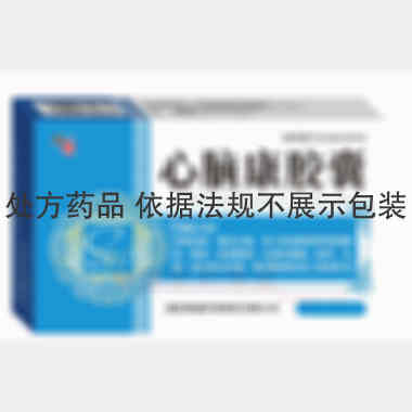 优选 心脑康胶囊