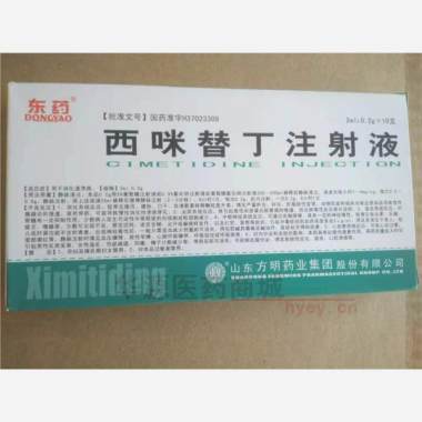 优选 西咪替丁注射液