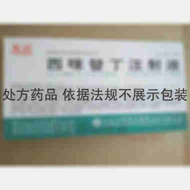 优选 西咪替丁注射液