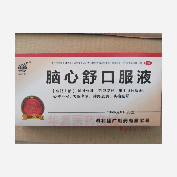 优选 脑心舒口服液(玻