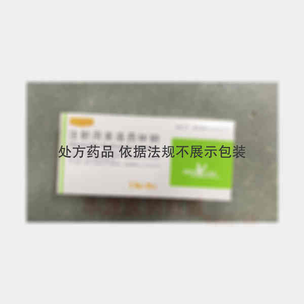 优选 注射用美洛西林钠