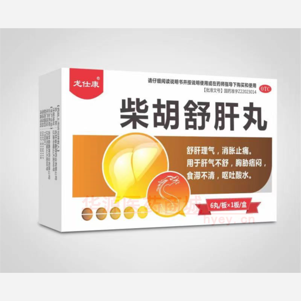 优选 柴胡舒肝丸