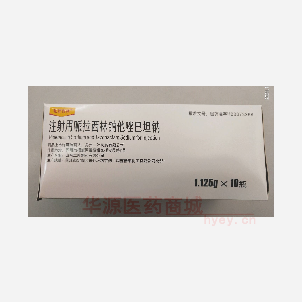 优选 注射用哌拉西林钠