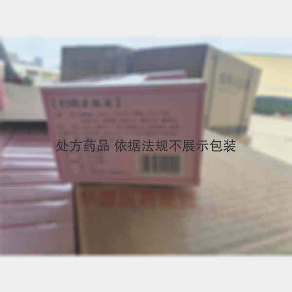 优选 妇科止血灵
