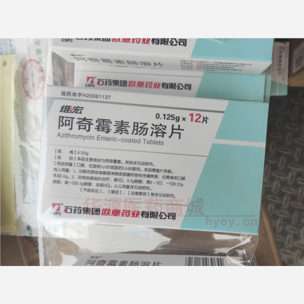 优选 阿奇霉素肠溶片.