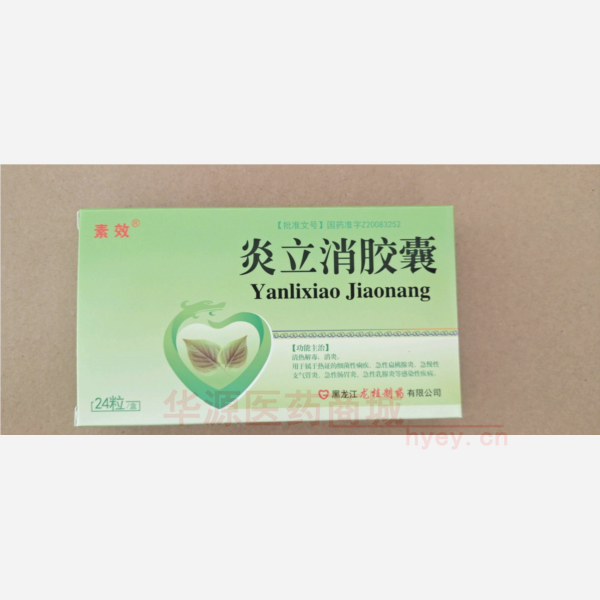 优选 炎立消胶囊