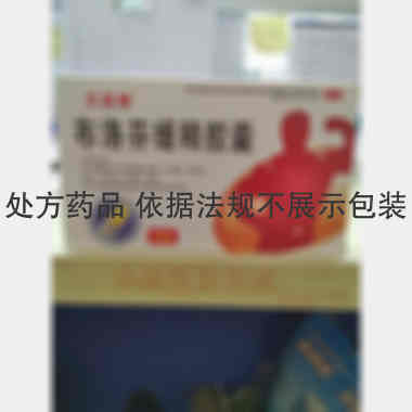 优选 布洛芬缓释胶囊
