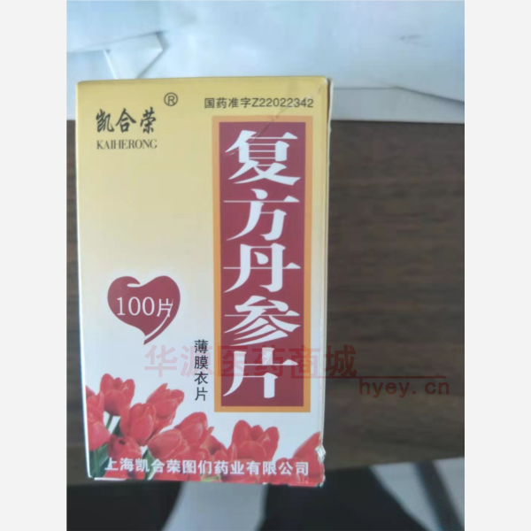 优选 复方丹参片(薄膜