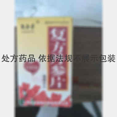 优选 复方丹参片(薄膜