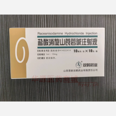 优选 盐酸消旋山莨菪碱