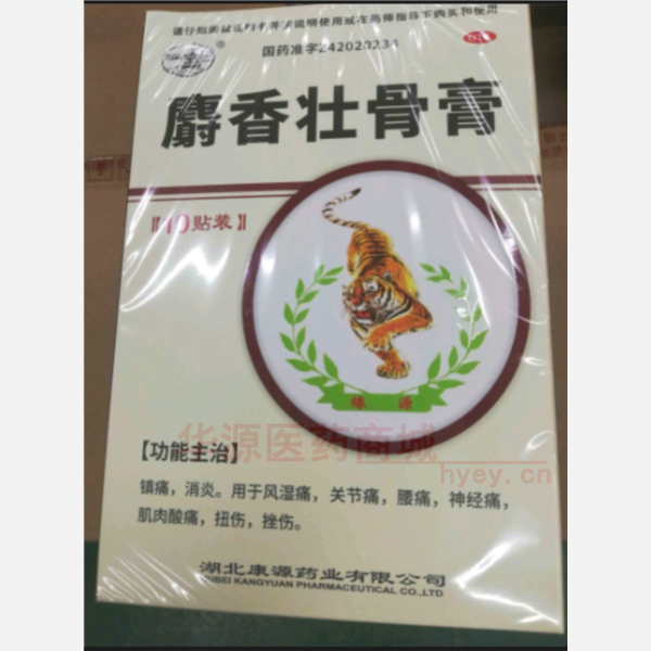 优选 麝香壮骨膏