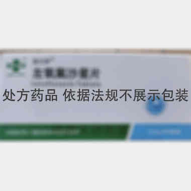 左氧氟沙星片 0.5g*4s 海南辉能药业有限公司