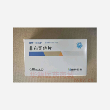 优选 非布司他片(倍刻