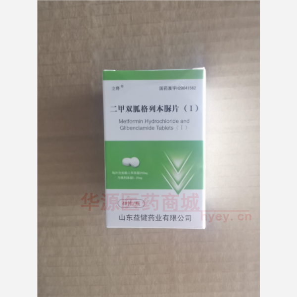 优选 二甲双胍格列本脲