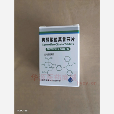 优选 枸橼酸他莫昔芬片