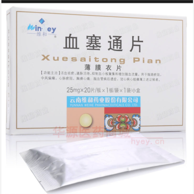 优选 血塞通片