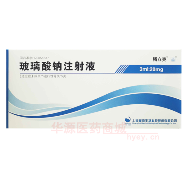 优选 玻璃酸钠注射液