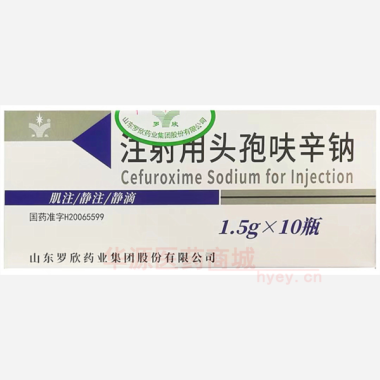 优选 注射用头孢呋辛钠