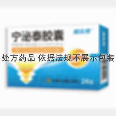 宁泌泰胶囊 0.38g*24s 贵阳新天药业股份有限公司