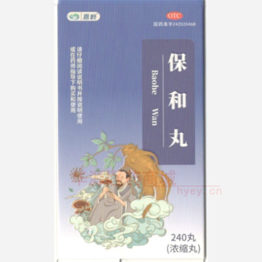 优选 保和丸