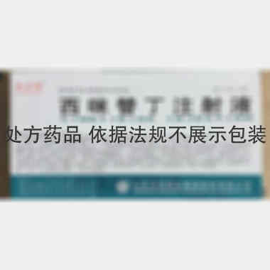 优选 西咪替丁注射液