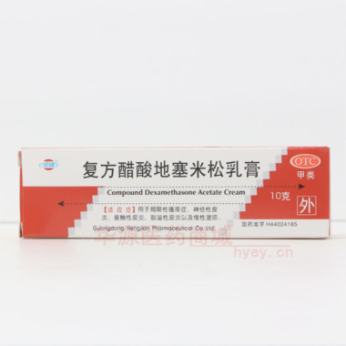 优选 复方醋酸地塞米松