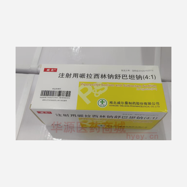优选 注射用哌拉西林钠