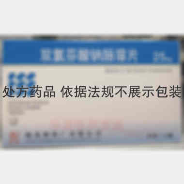 优选 双氯芬酸钠肠溶片