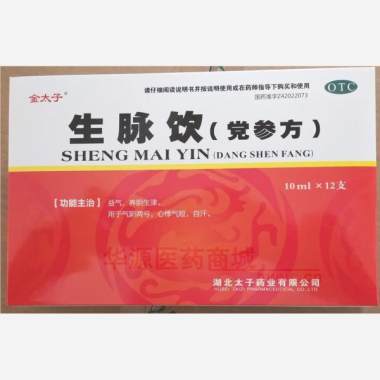 生脉饮 10ml*12支 湖北太子药业有限公司