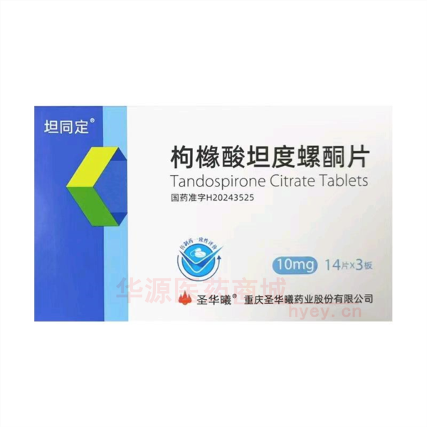 优选 枸橼酸坦度螺酮片