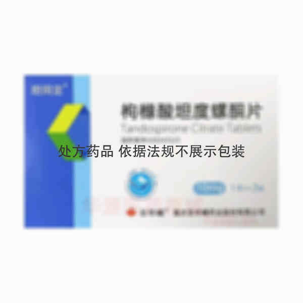 优选 枸橼酸坦度螺酮片