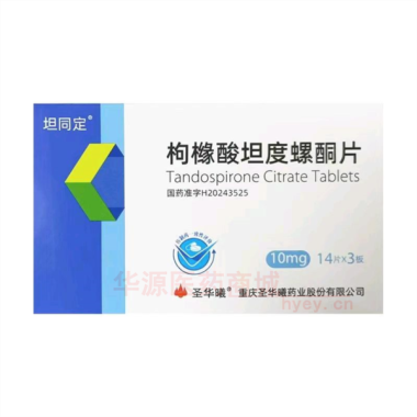 优选 枸橼酸坦度螺酮片