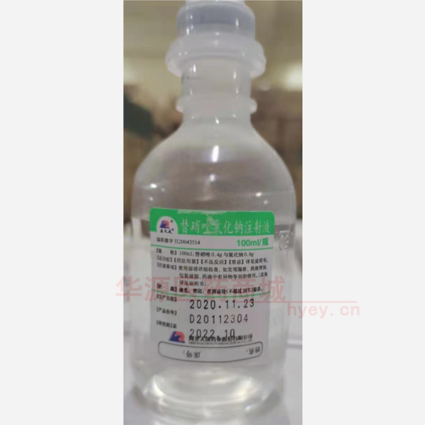优选 替硝唑氯化钠注射